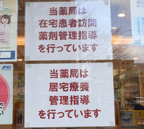 自宅を訪問する薬剤師